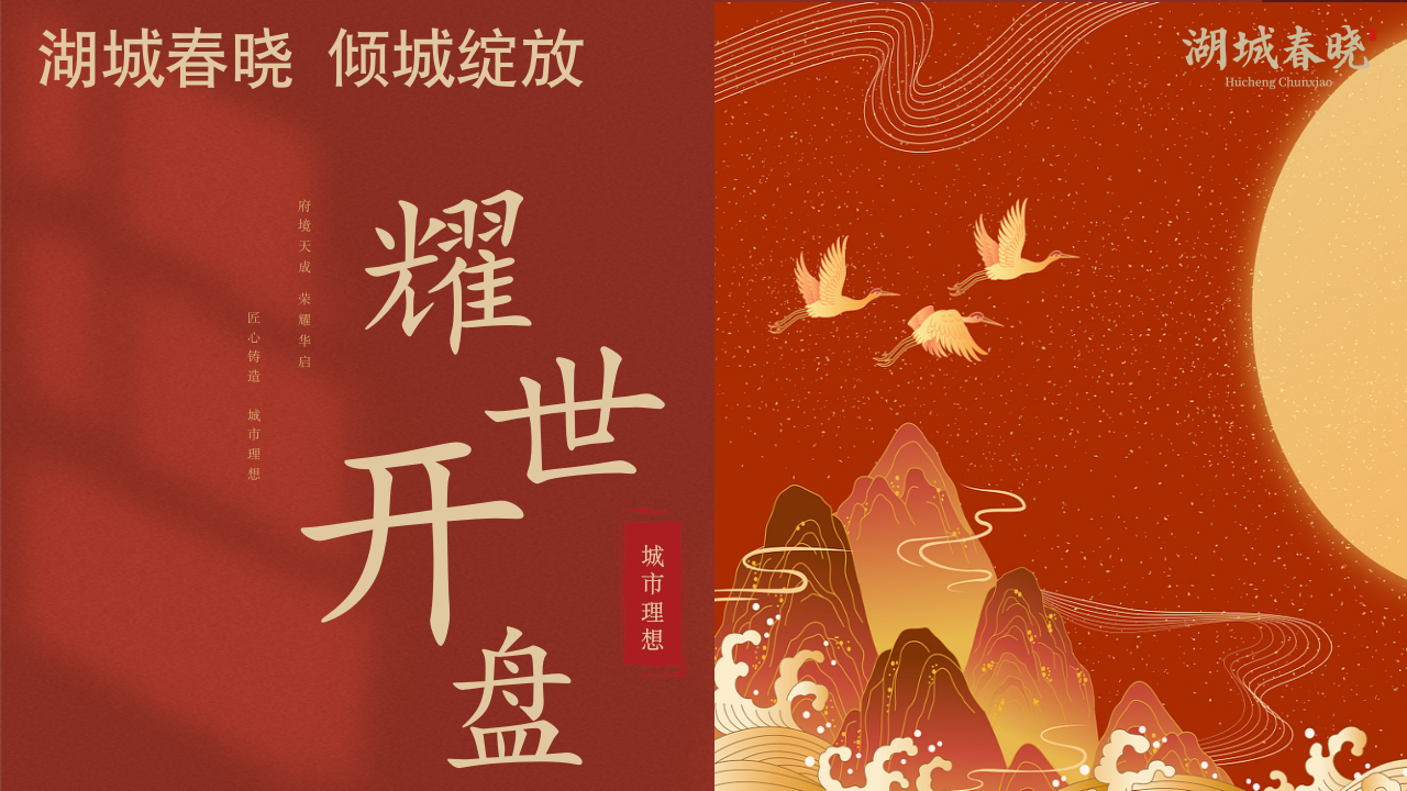 开盘商业地产开盘仪式认购活动策划方案执行方案