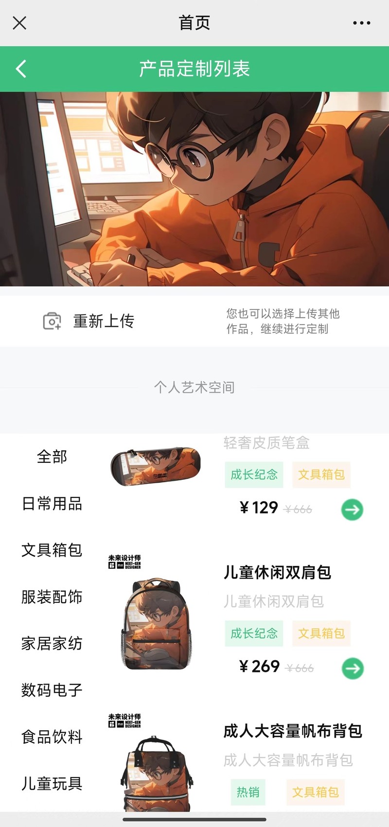 儿童画个性定制平台