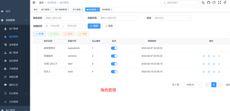 企业中台管理项目[可联系定制]