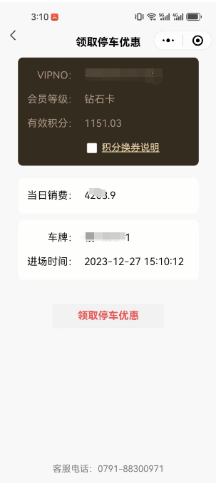 停车场系统定制开发