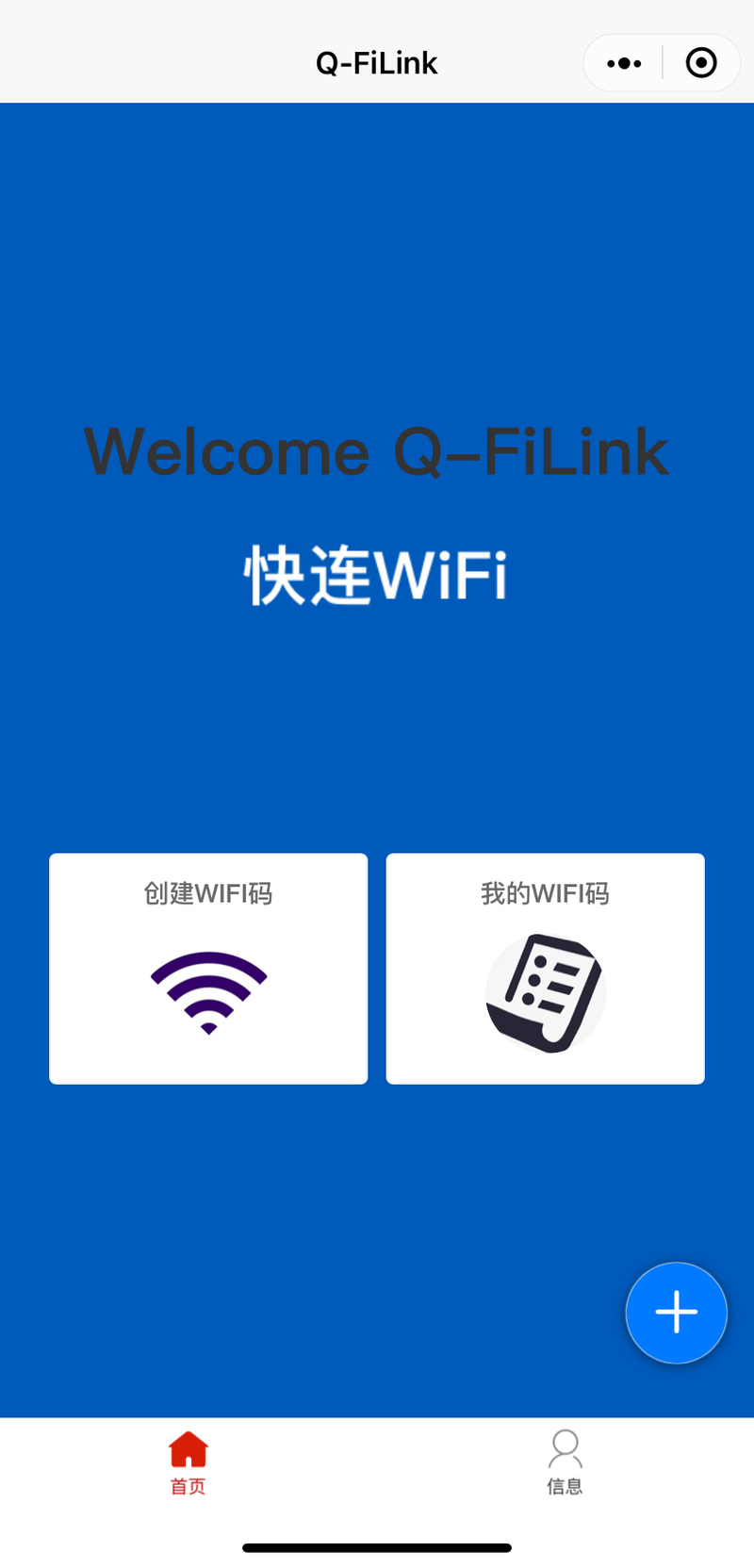微信扫描连接Wi-Fi，一键生图，地图