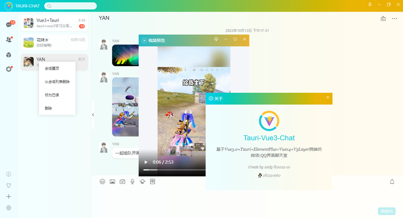 tauri+vue3+element-plus桌面仿微信EXE