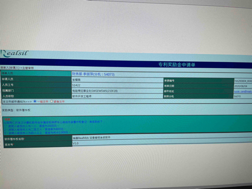 企业设备管控微信小程序