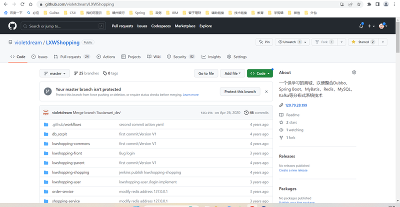 实习僧网站开发和搜索优化