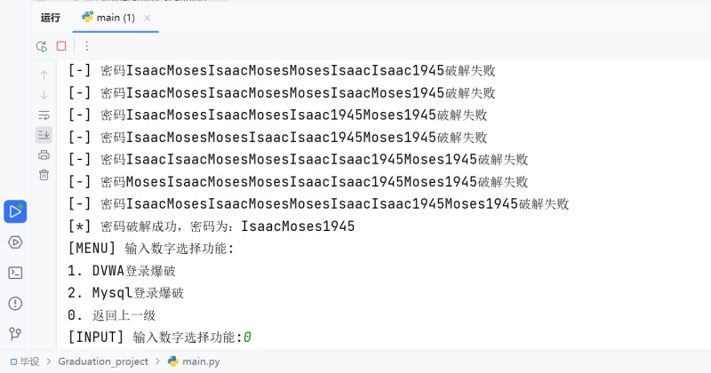 Web应用渗透测试工具 Web应用渗透测试工具