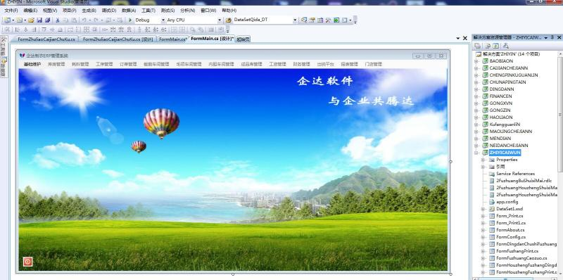 制衣管理ERP 制衣管理ERP