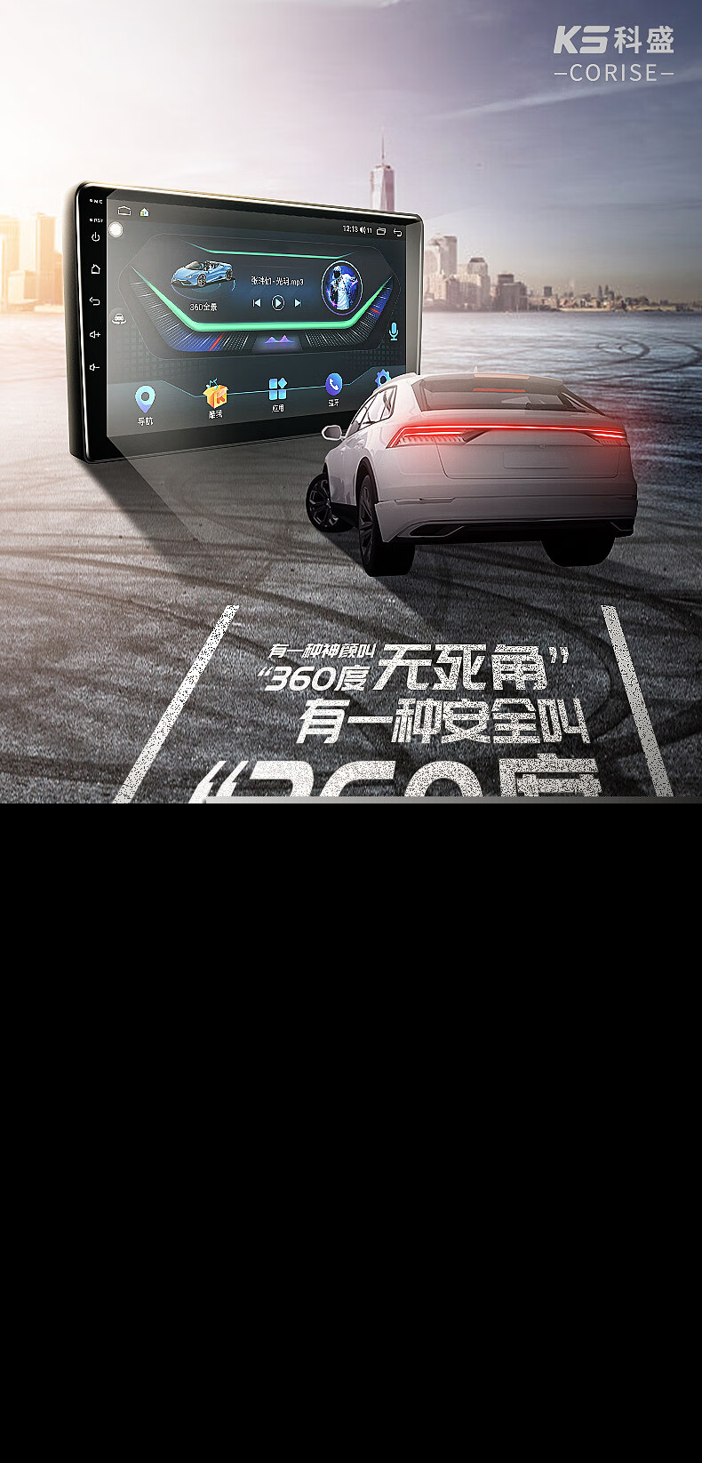 科盛360_01.jpg