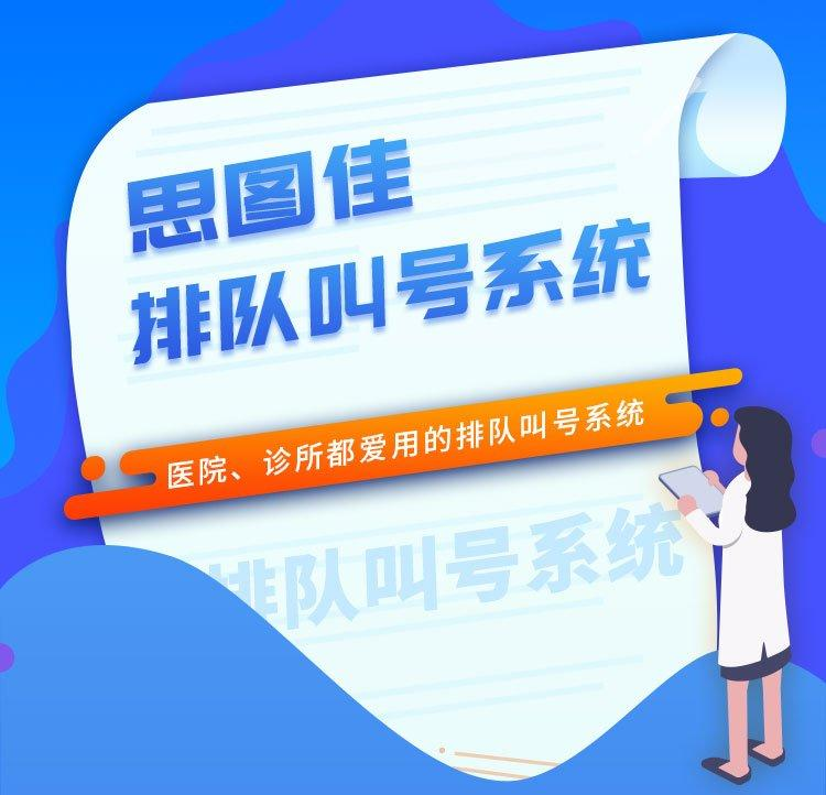 医院叫号排队系统设计 无线排队叫号系统分诊签到自动排号就诊