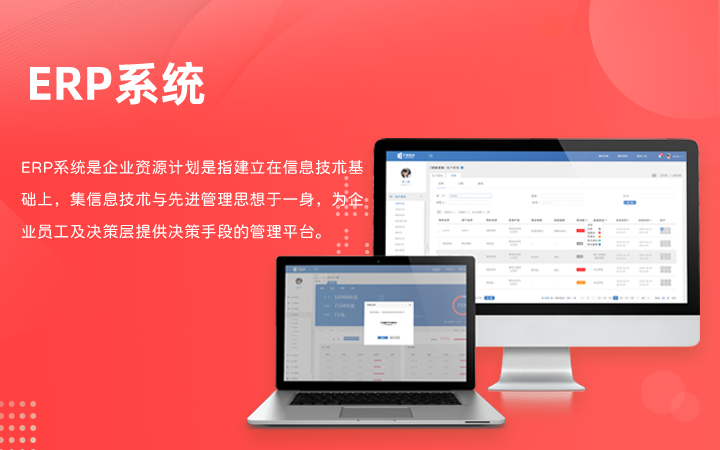 ERP管理系统软件Java定制开发生产MRP工厂仓库财务网站