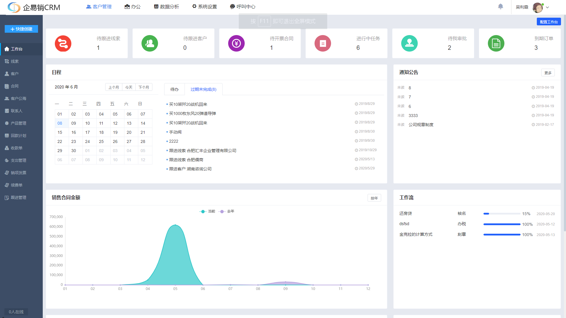 erp 进销存管理系统 定制开发 供应商管理 报价管理
