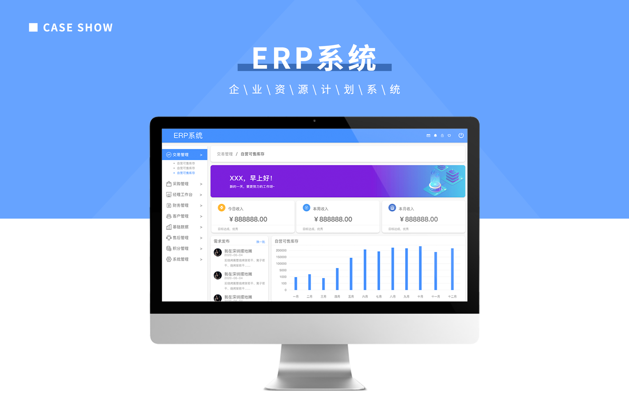 企业办公OA系统/ERP系统/软件/SaaS/erp企业管理
