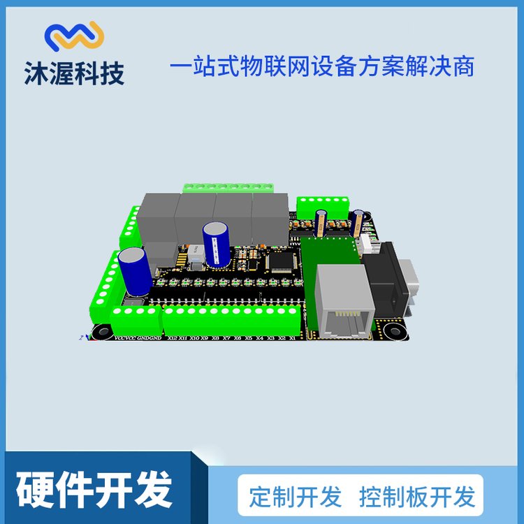 mwoow物联网设备系统开发 物联网APP开发 软件开发定制