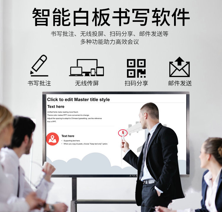 高清会议一体机