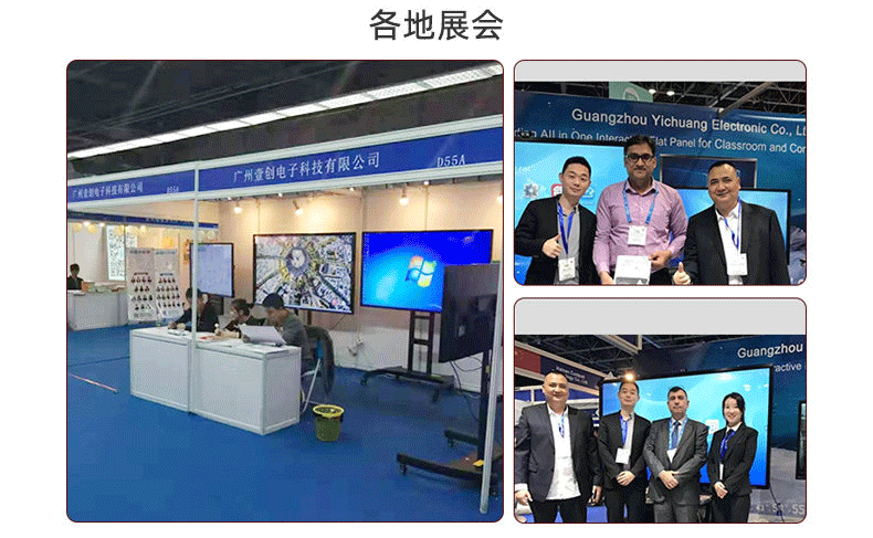 高清会议一体机