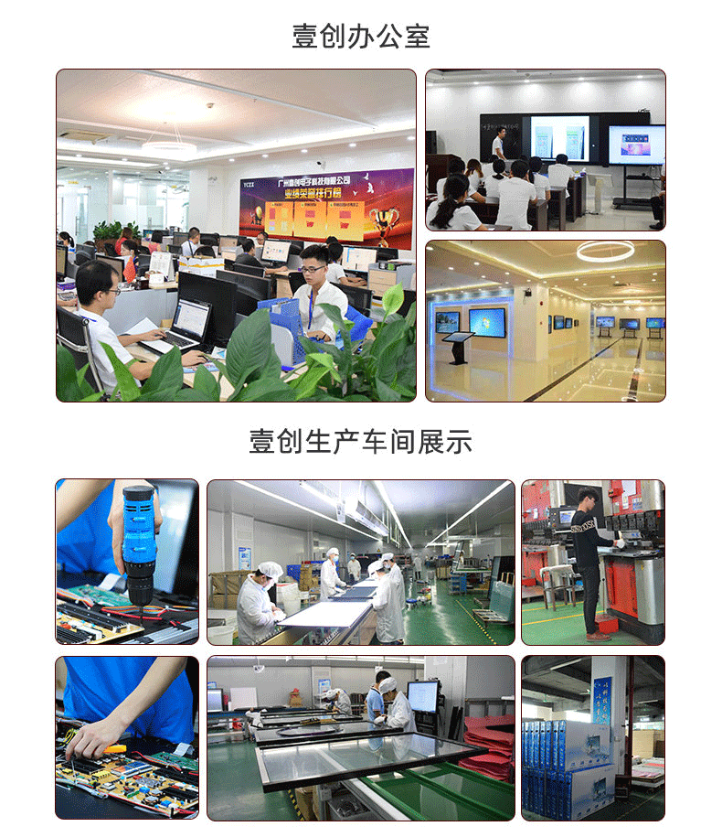 高清会议一体机