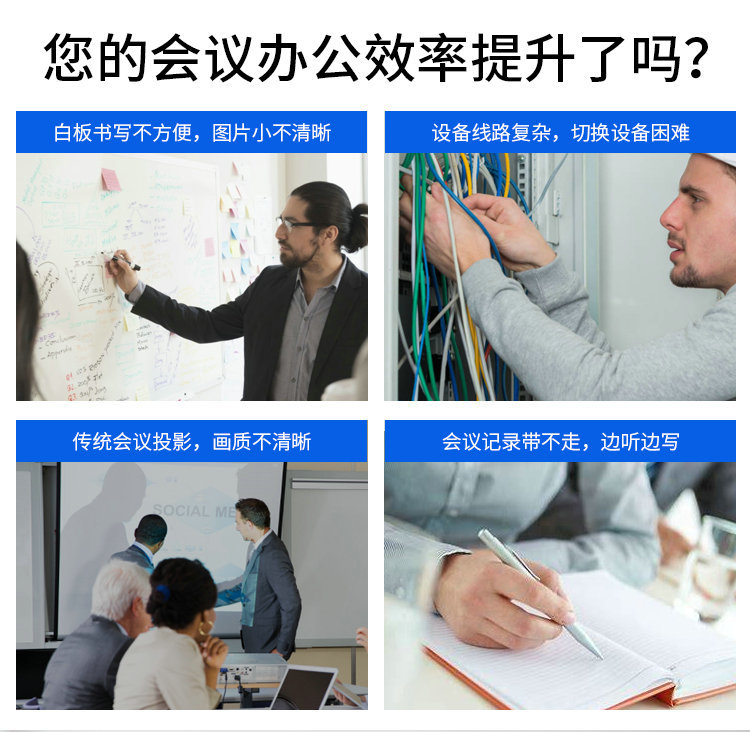 高清会议一体机