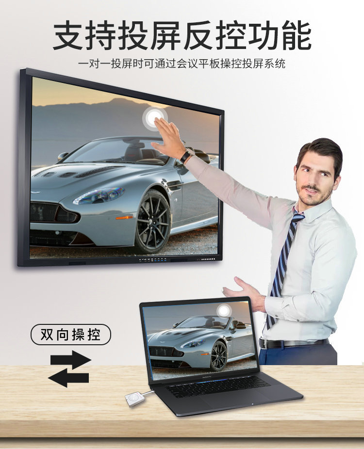 高清会议一体机