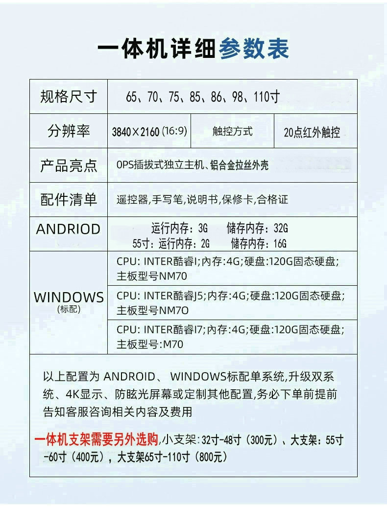 6代4K系统教学参数