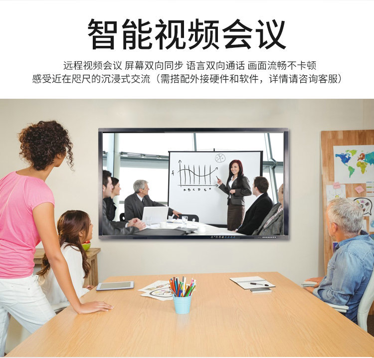 高清会议一体机