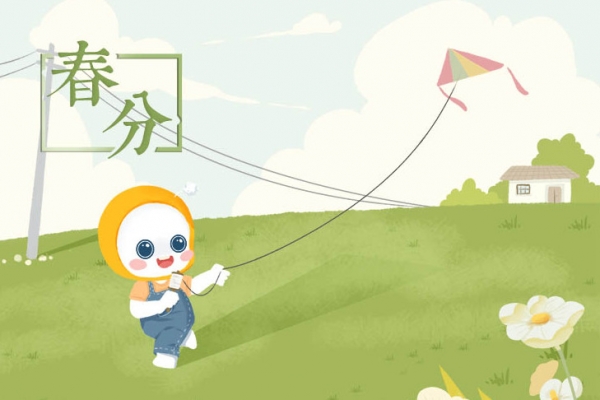 春分后還會冷嗎