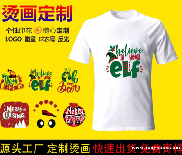 热转印烫画 柯式烫画T恤印花定制服务