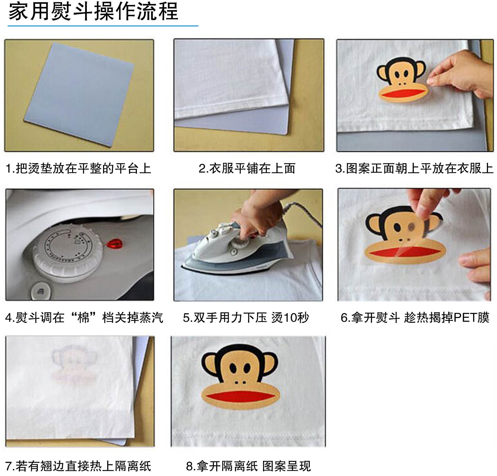 烫画贴定制 热转印加工烫画定制服务