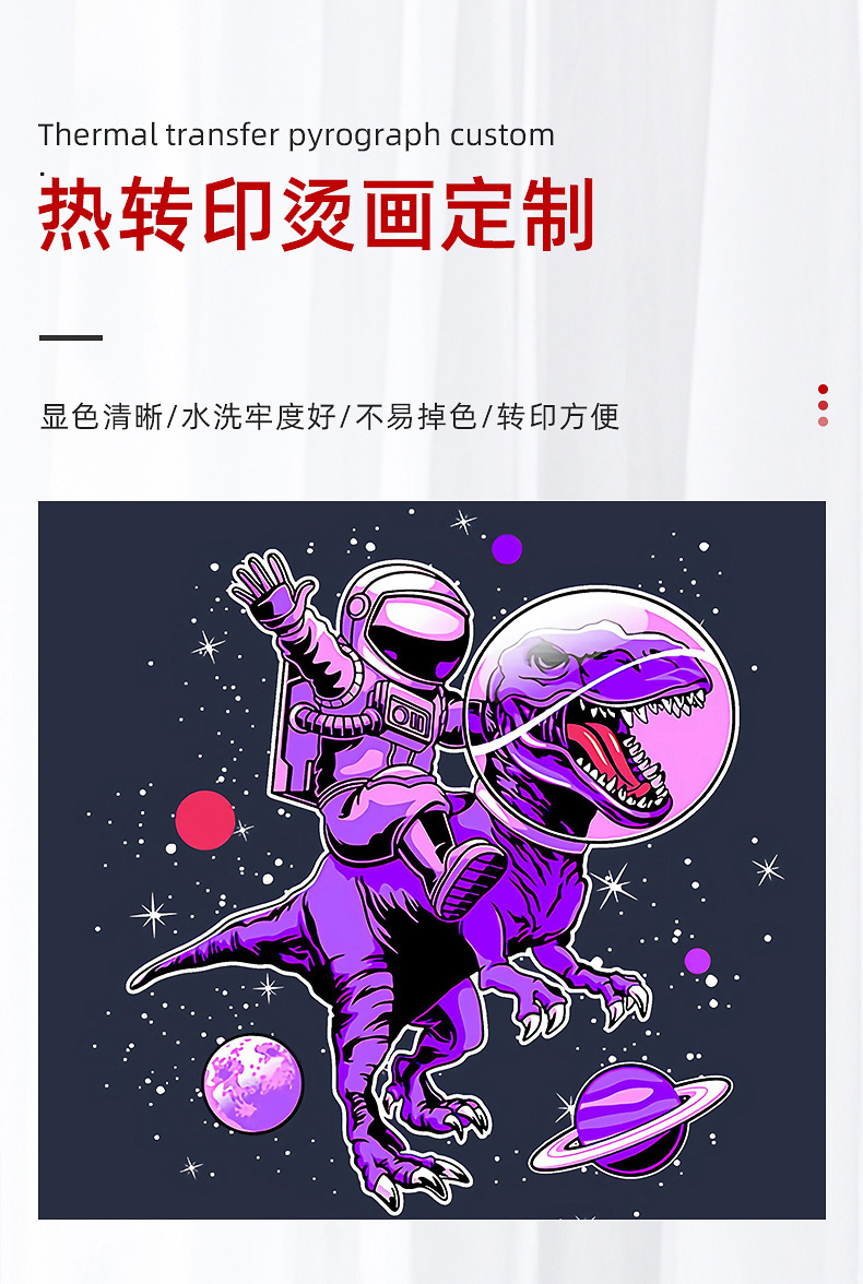 胶印潮牌T恤烫画贴热转移定制服务