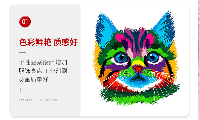 烫画烫印 厂家定制加工服务