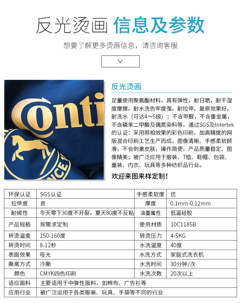 烫图烫画贴耐水加工定制服务