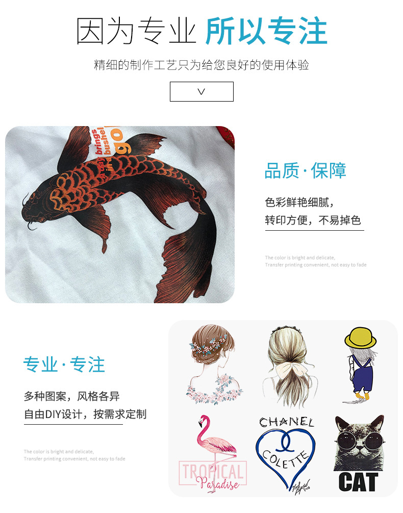 烫图烫画贴耐水加工定制服务