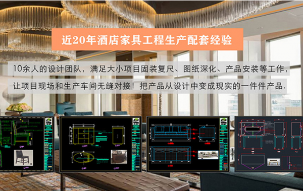 家具定制服务，公寓成套家具定制
