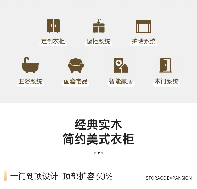 组合柜卧室实木衣柜定制加工服务