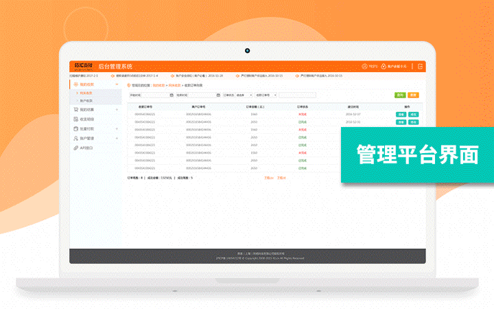 APP开发/小程序开发/前端开发/软件开发/saas平台