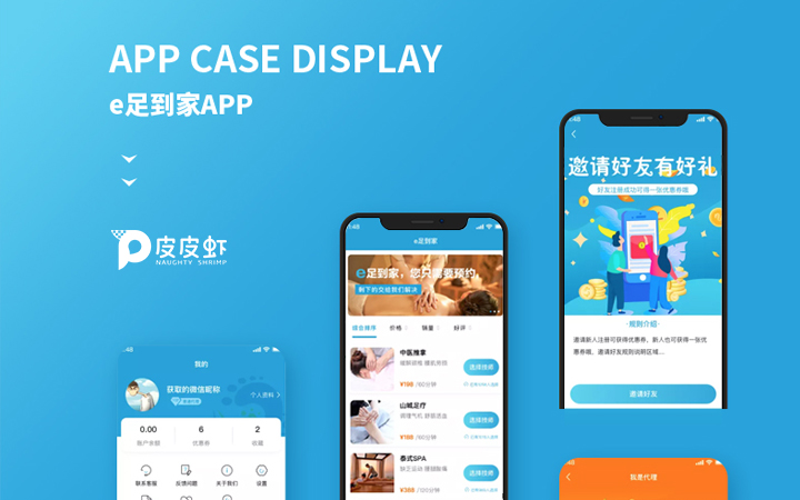 APP开发/小程序开发/前端开发/软件开发/saas平台