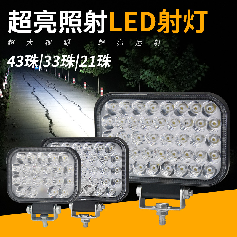 电动摩托车led前大灯超亮汽车三轮车灯12V60V强光改装电瓶车射灯