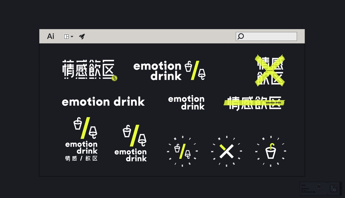 青柚设计×EMOTION DRINK LOGO设计 VI设计 包装设计