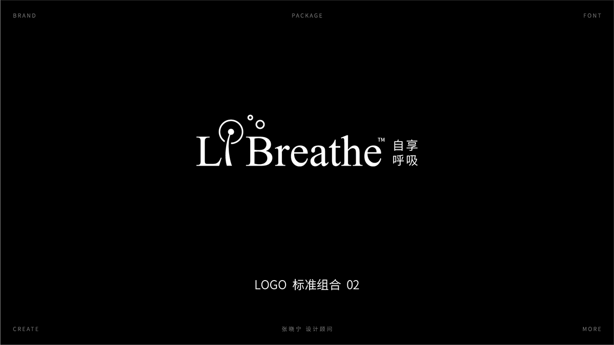 Libreathe自享呼吸卫生巾包装设计 X 张晓宁