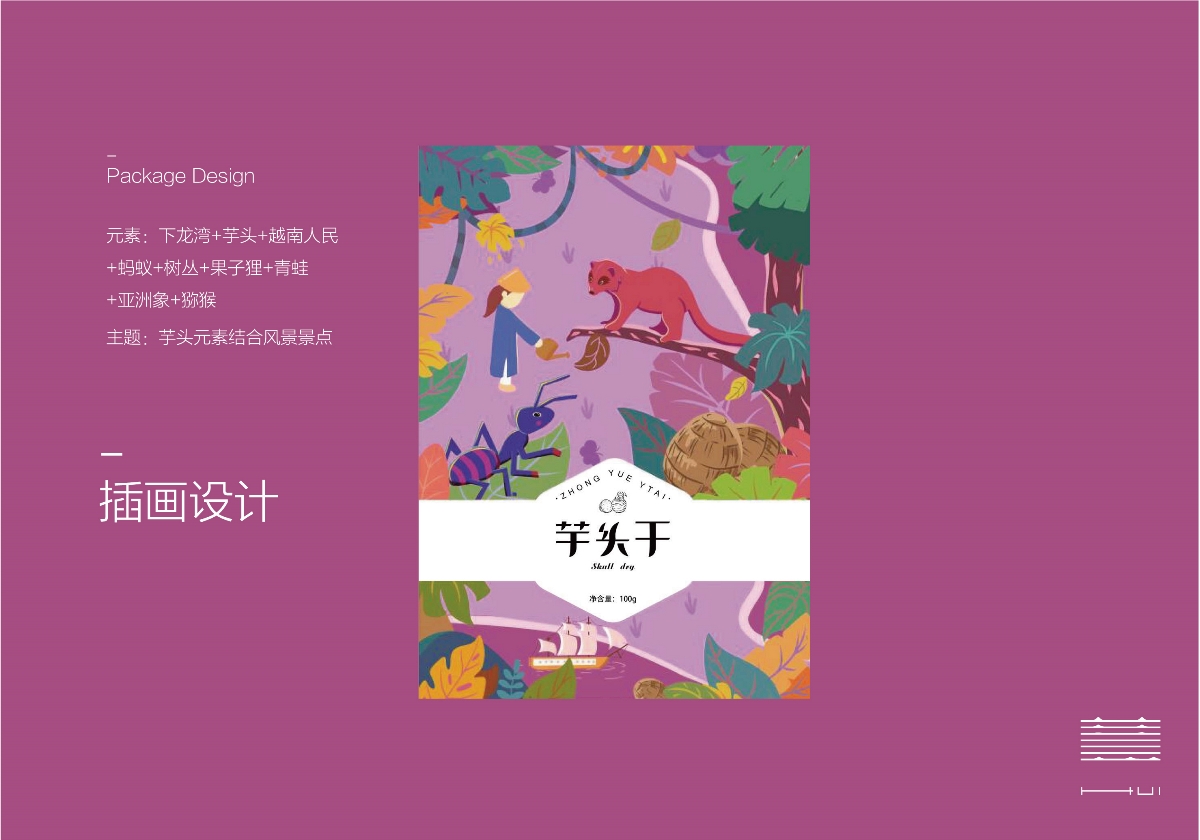 慧設(shè)計(jì)｜中越泰水果干系列包裝設(shè)計(jì)