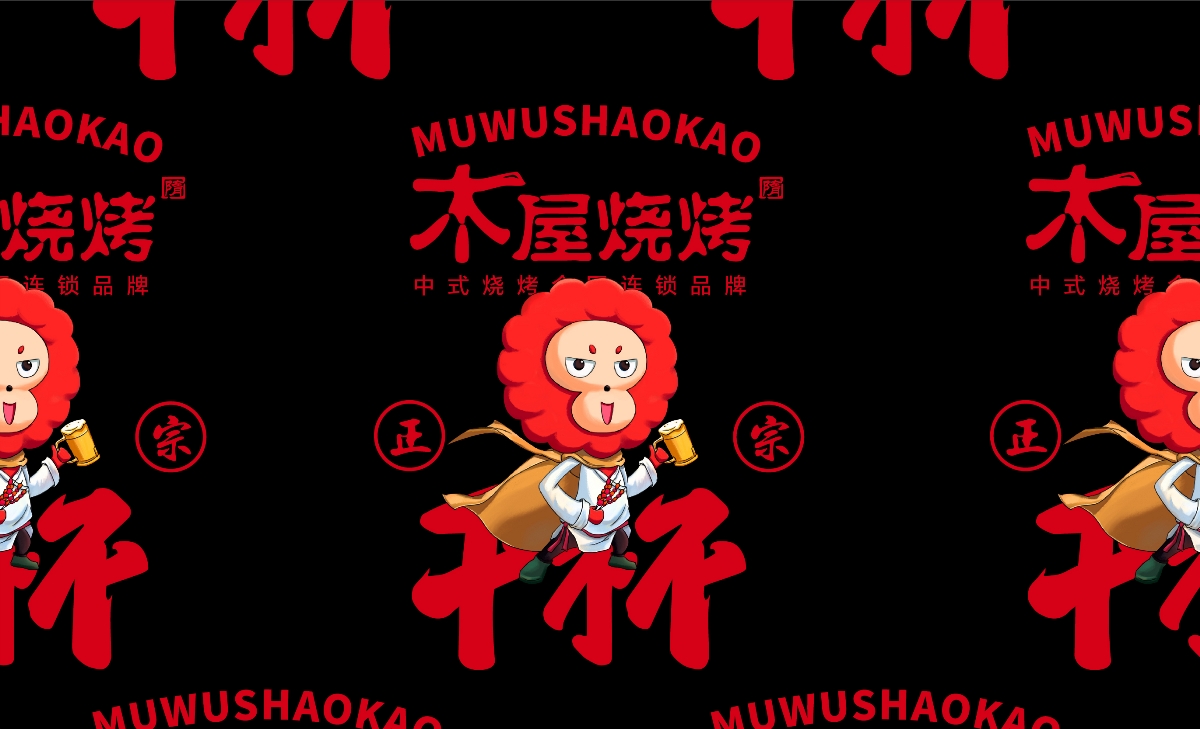 餐飲IP設計
