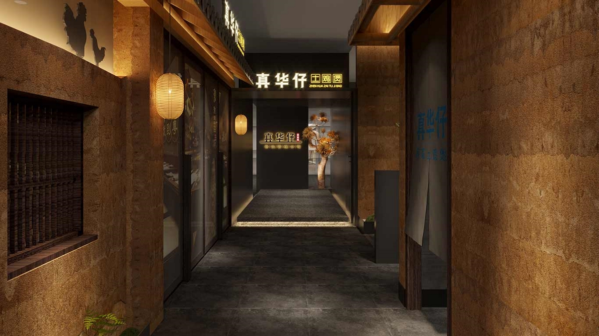 空间设计-真华仔