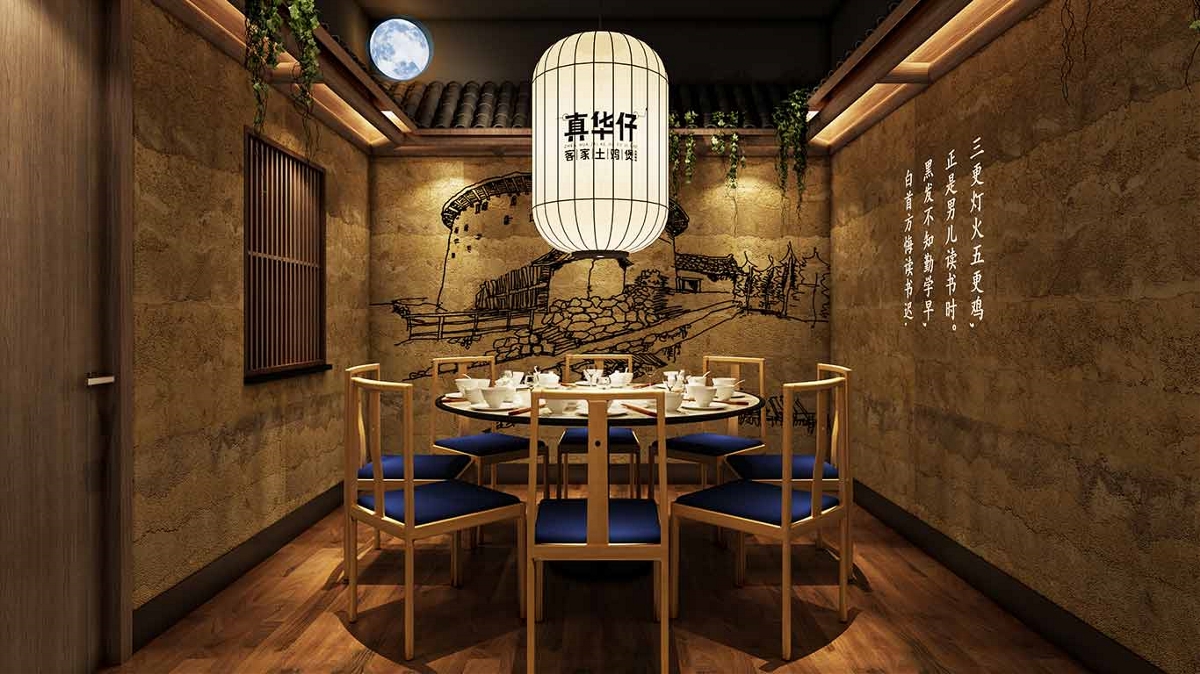 空间设计-真华仔