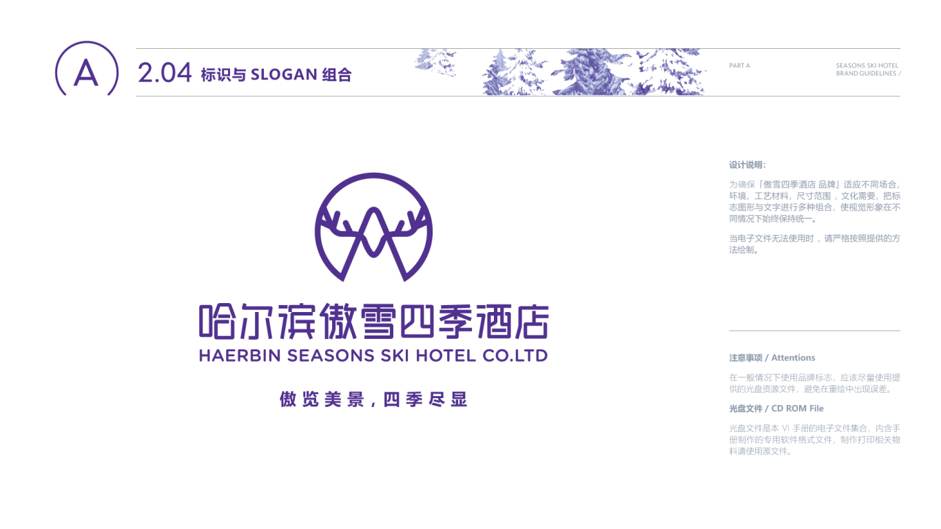 企业VI设计中标图12