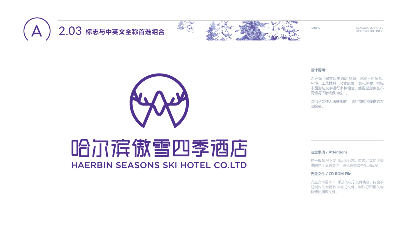 企业VI设计中标图11