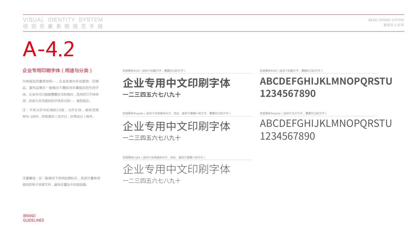 川小妹餐饮品牌VI设计中标图16