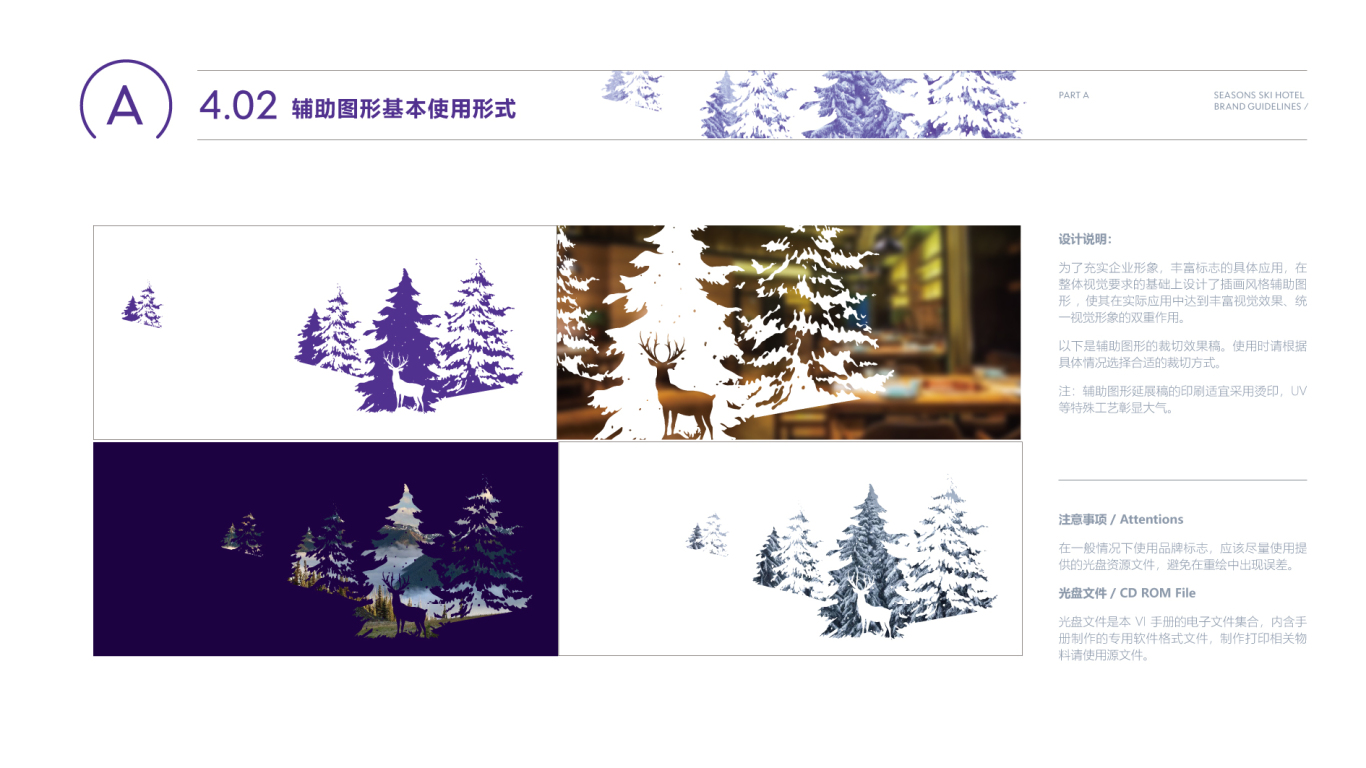 企业VI设计中标图18