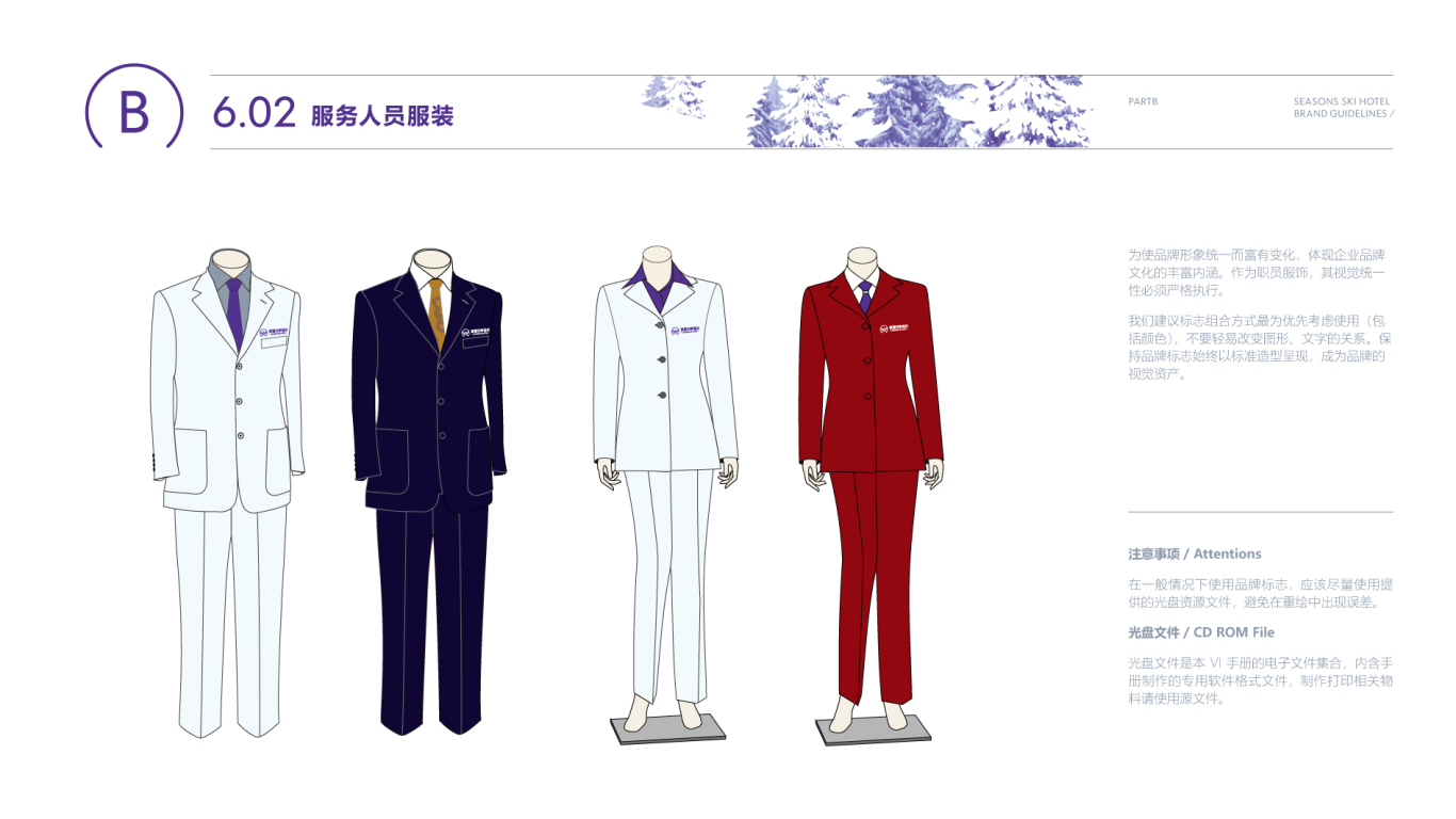 企业VI设计中标图70