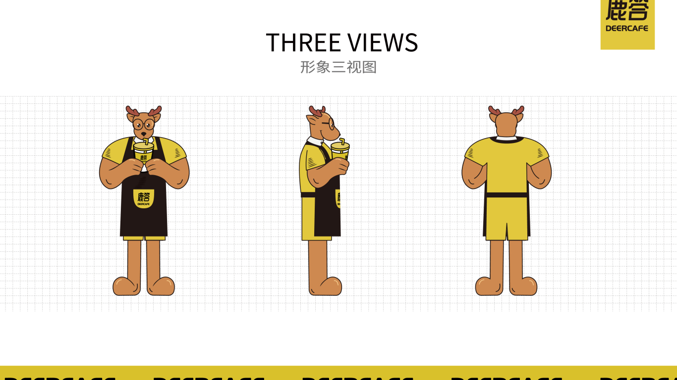 鹿答咖啡饮品吉祥物设计中标图1