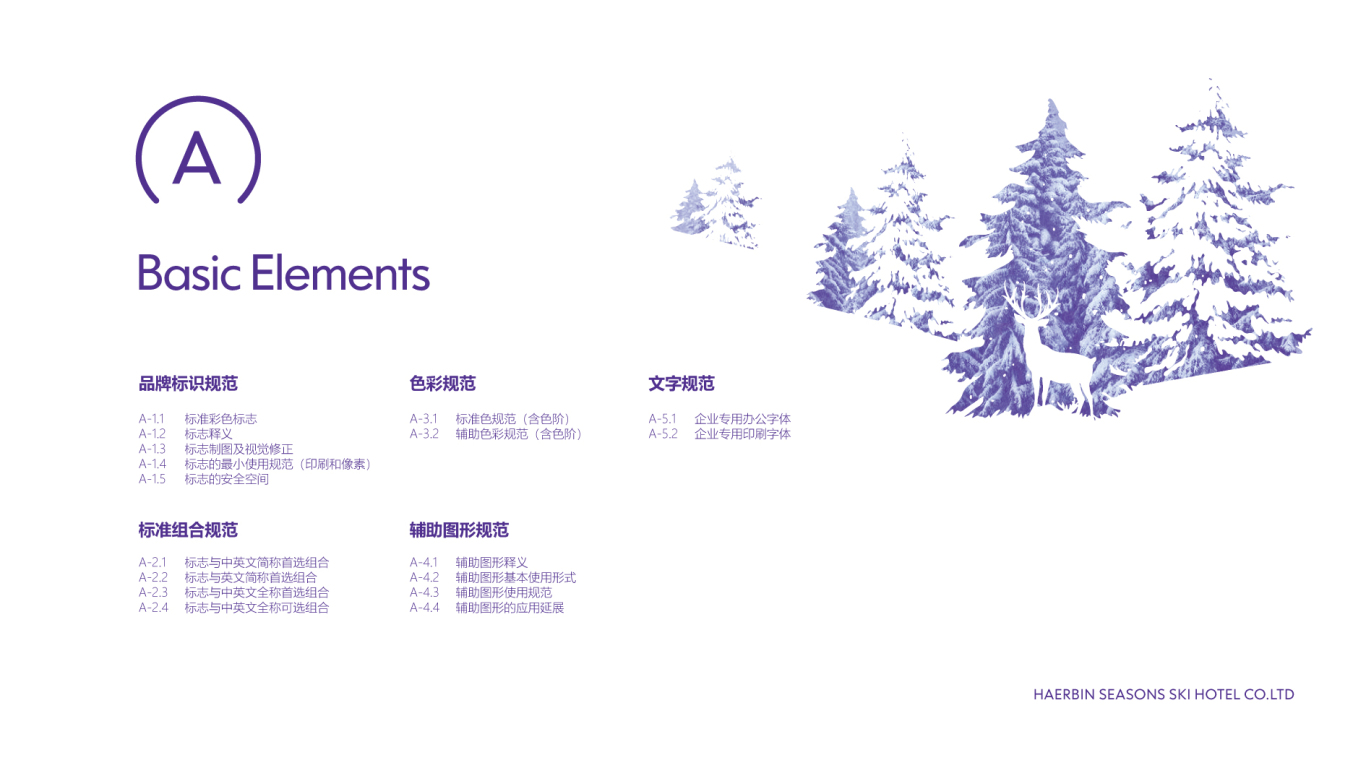 企业VI设计中标图3