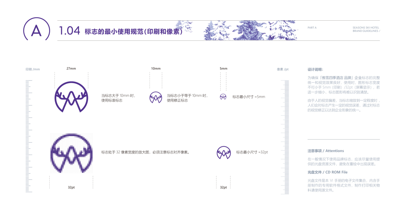 企业VI设计中标图7