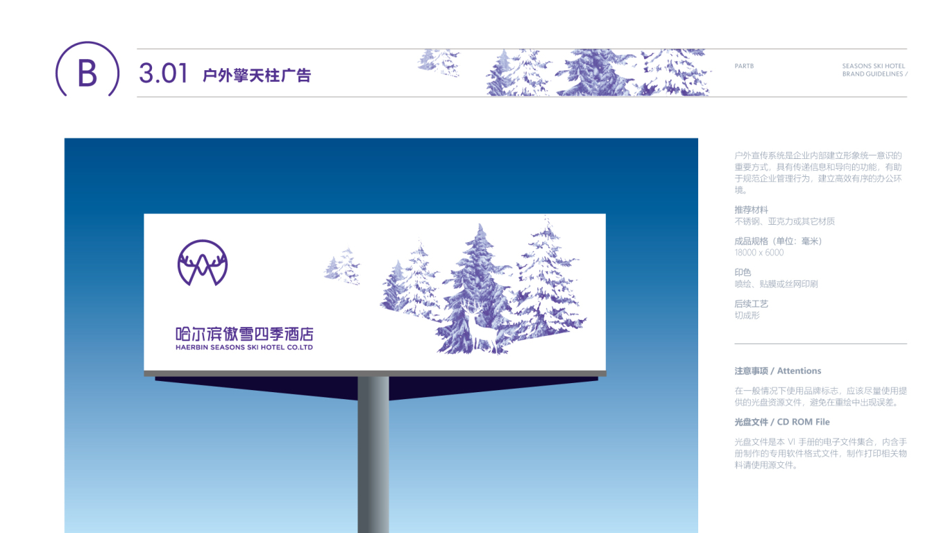 企业VI设计中标图49